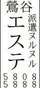 ローションＰＬＡY倶楽部　Ｒ